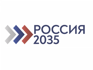 Конкурс «РОССИЯ – 2035»