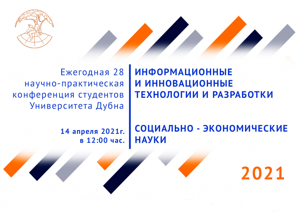 Система непрерывного образования университета. Университет Дубна логотип.