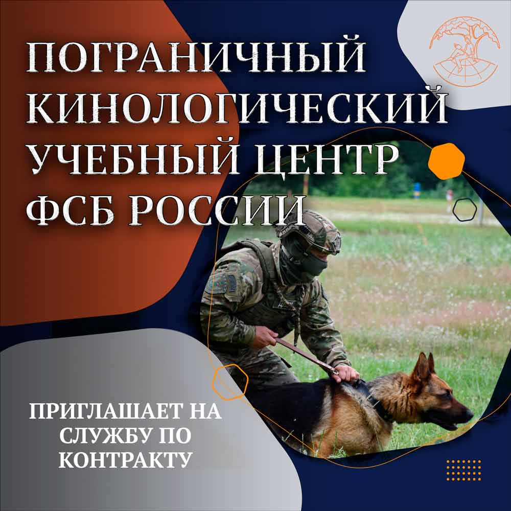 С днем пограничной кинологии картинки