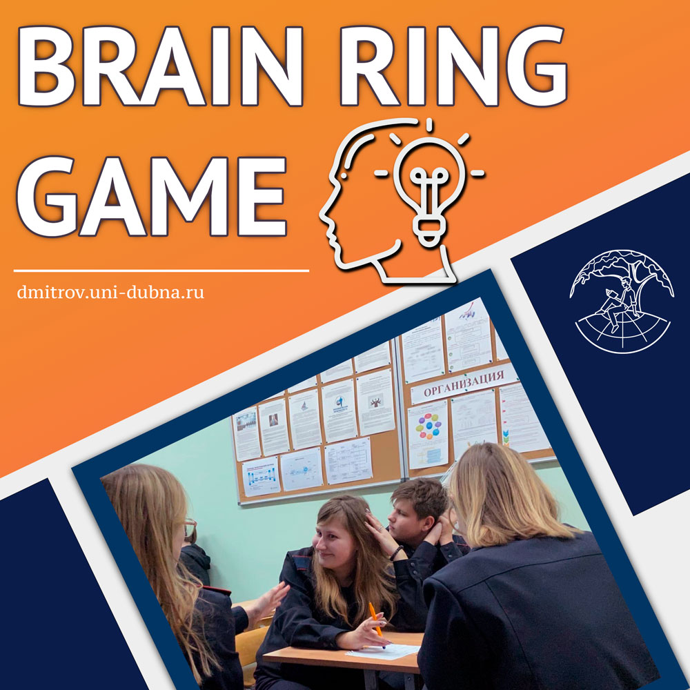Brain Ring game