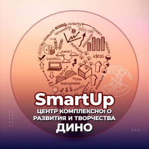 3 марта – мастер-классы SmartUp