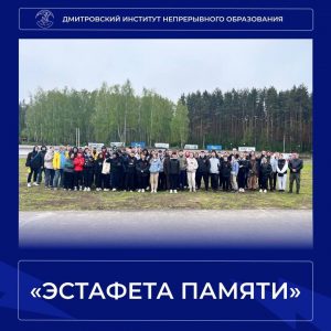 «Эстафета памяти» в честь 79-летия Победы в Великой Отечественной войне.