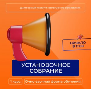 Важная информация для первокурсников очно-заочной формы обучения!