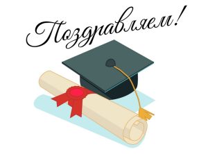 Получатели именной стипендии «Подмосковье» по итогам весеннего семестра!