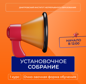 Важная информация для первокурсников очно-заочной и заочной форм обучения!