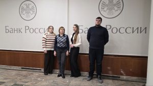 Студенты ДИНО прикоснулись к финансовому будущему страны в Центральном Банке Российской Федерации!